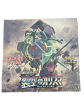 Sky Splitting Charisma Booster Box